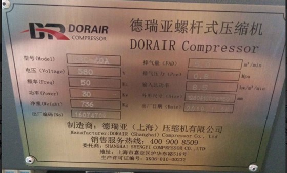 德瑞亞空壓機銘牌 德瑞亞空壓機銘牌