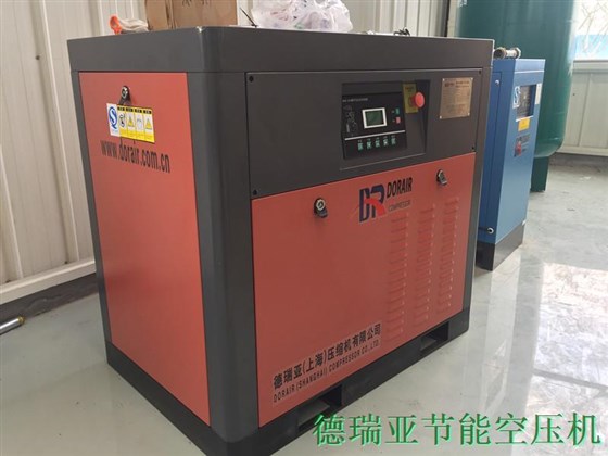 德瑞亞節(jié)能空壓機機器01