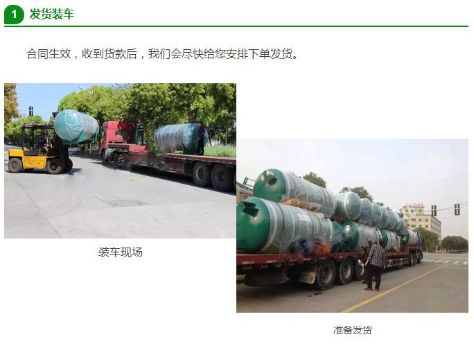 上海申容發(fā)貨裝車