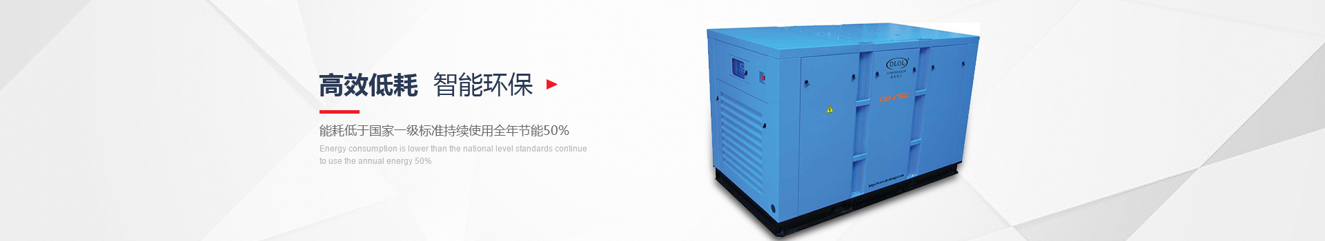 德瑞亞兩級(jí)壓縮螺桿空壓機(jī)