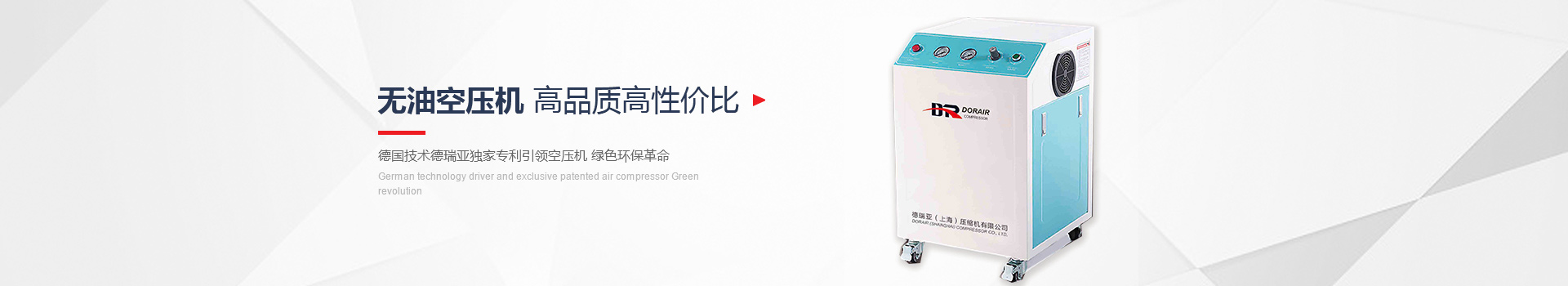 無油空壓機，高品質(zhì)高性價比
